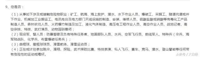 从事高危工作买什么保险,买保险禁止的高危职业有哪些