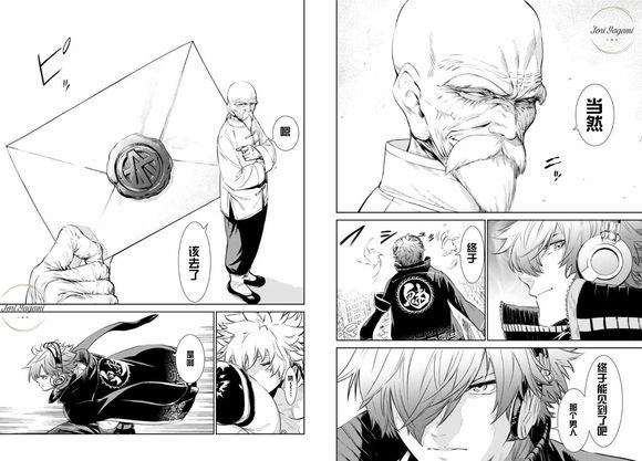 拳皇14官方漫画剧情详解,拳皇14序章snk授权漫画