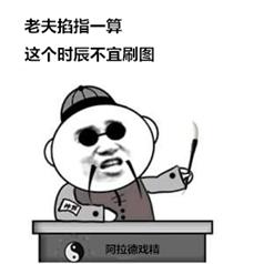 深渊不出货！让这帮小伙伴从此走火入魔的走上“歪门邪道”