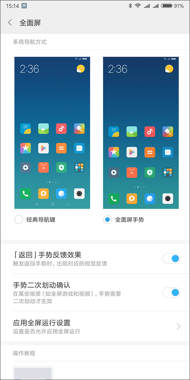 小米mix2什么时候更新安卓10,小米mix2怎么升级9.7