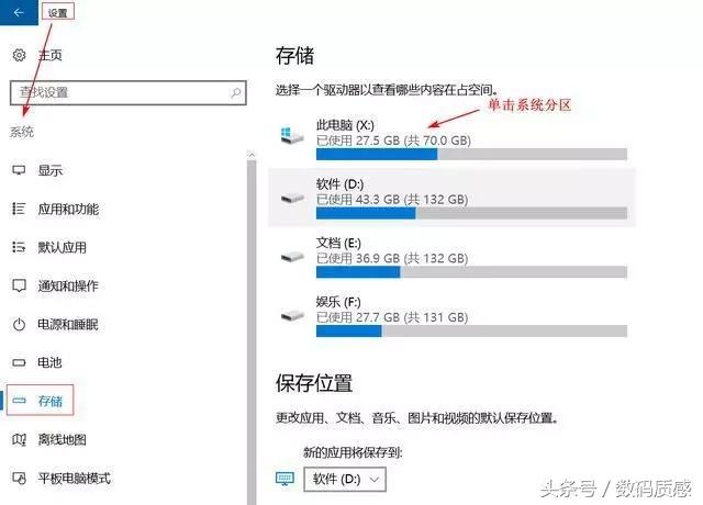 windows7卸载程序在哪里,windows10如何卸载应用和软件