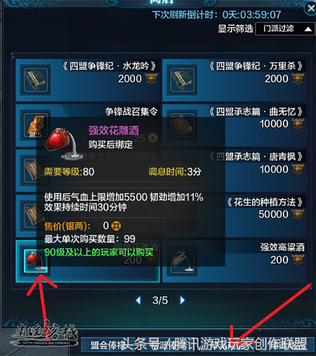 咸鱼挑战阵容推荐攻略,闲鱼必修课攻略