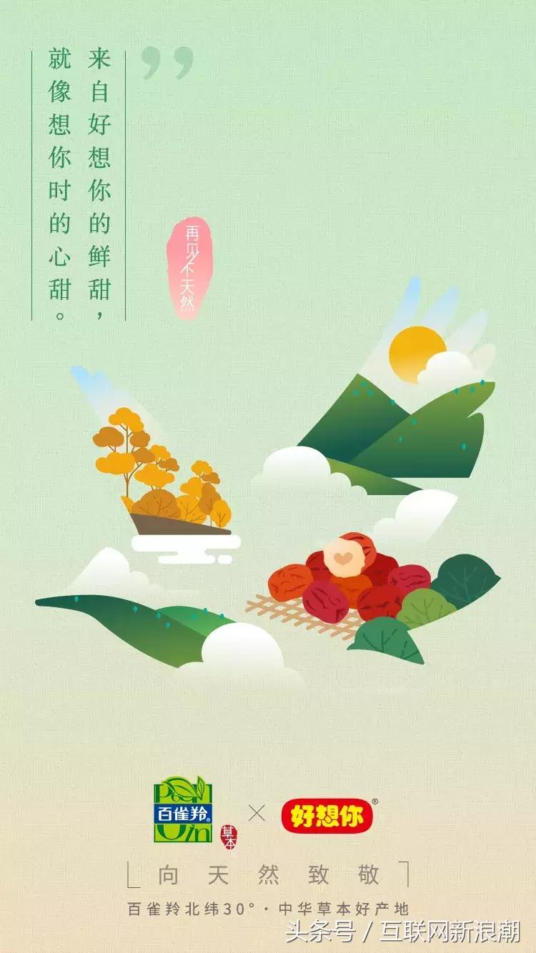 百雀羚北纬30度演唱会,百雀羚跨界有多厉害