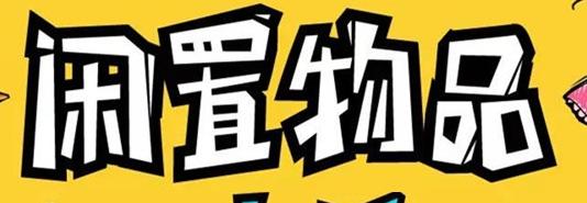 真正能够赚零花钱的应用有什么,如何赚零花钱的应用