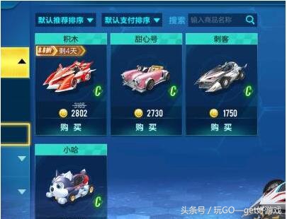 qq飞车最值得拥有的爱车,qq飞车中最值得购买的几辆神车