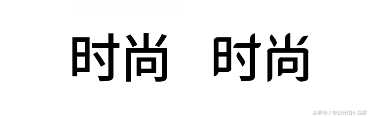 淘宝美工ps字体设计理论加实操,淘宝美工设计字体版权