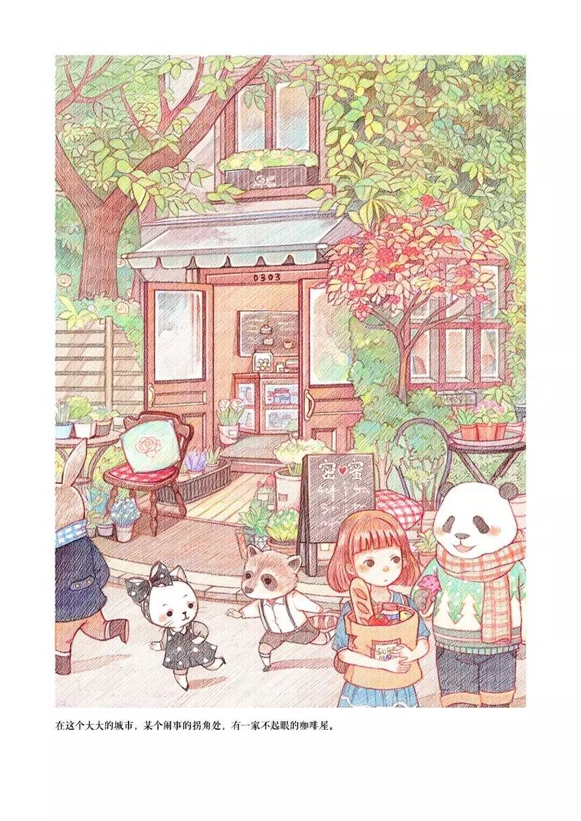 你要的童话她给得起！