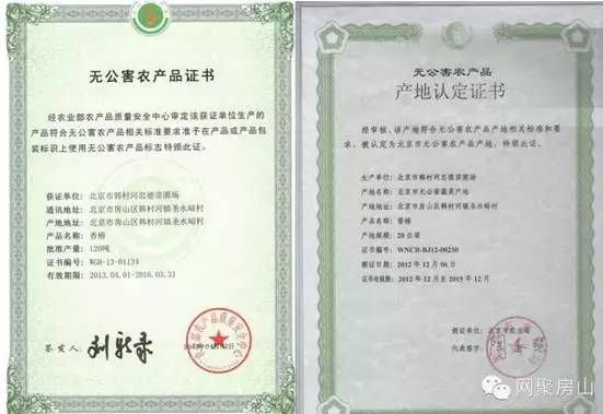 房山什么特产好吃又实惠,正宗房山特产在哪里