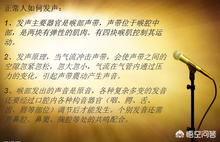 腹语术有什么危害,失语能够练习腹语吗