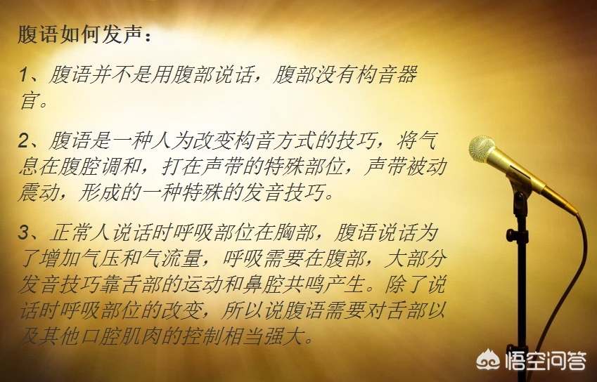 腹语术有什么危害,失语能够练习腹语吗