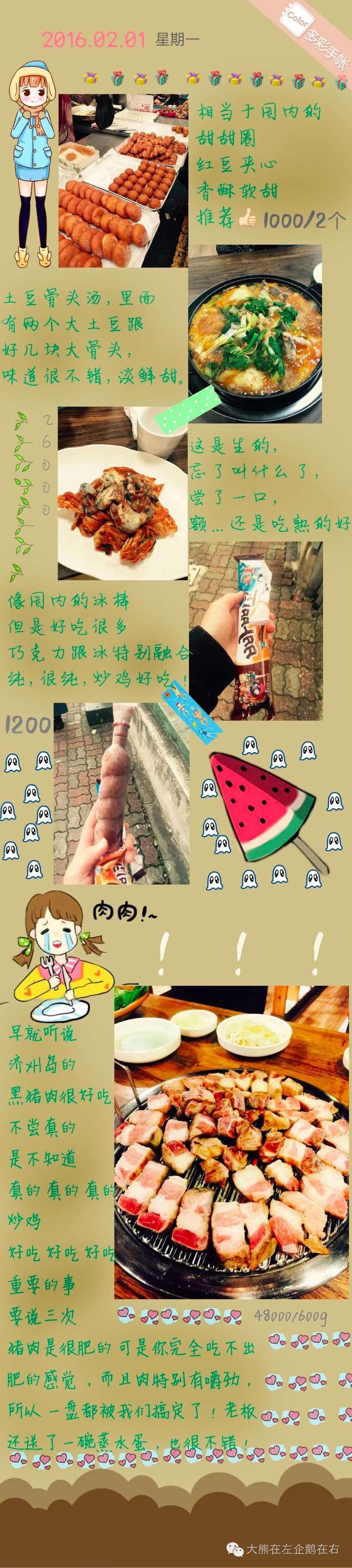 2018韩国济州岛日本福冈游记,韩国济州岛旅游韩式料理