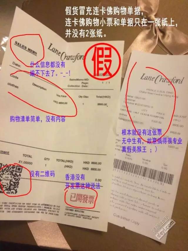 花上百元买到假货怎么办,代购真假货怎么区分