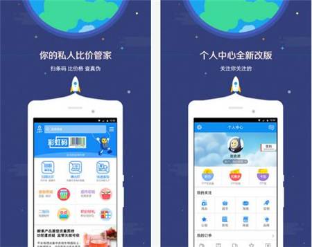 扫码比价哪个软件最好,超市扫码软件排行榜