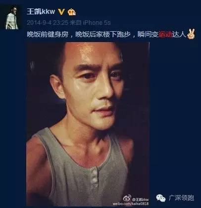男神王凯：饭前健身房，饭后楼下慢跑衣架子是这样练成的