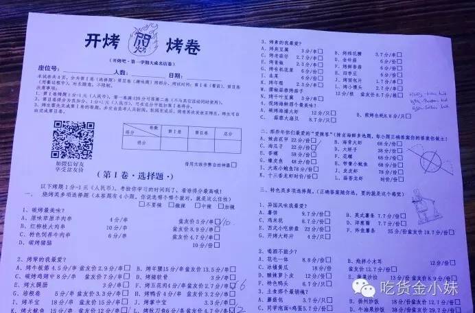 这家小馆子菜单上居然有奥数题！跑去求虐的吃货还不少！