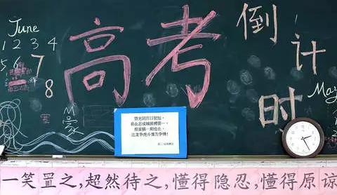 广州高考新政策,广州高考出行攻略
