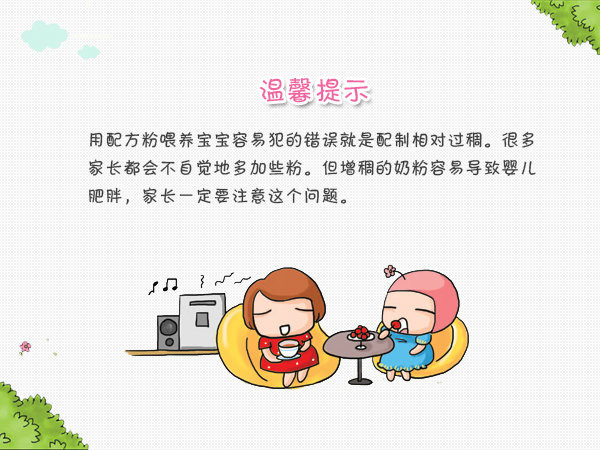 3个月婴儿奶粉怎样规律喂养,月子婴儿奶粉喂养量标准