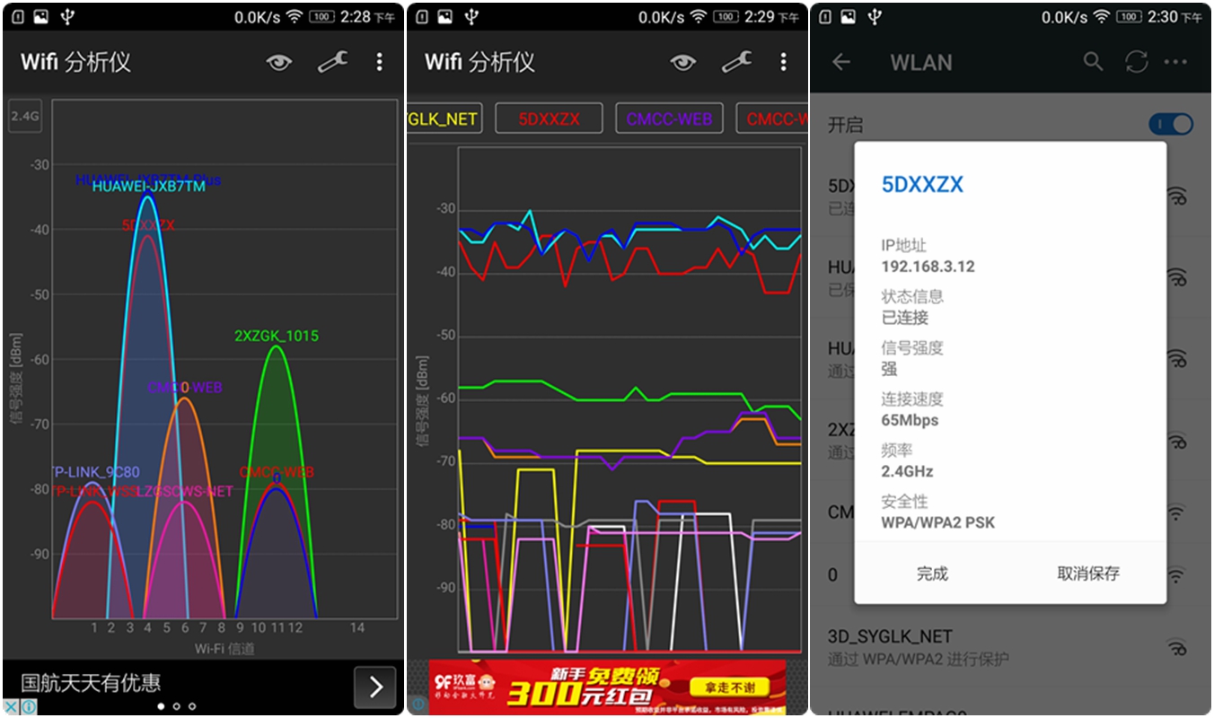 联想乐檬3的功能,乐檬3