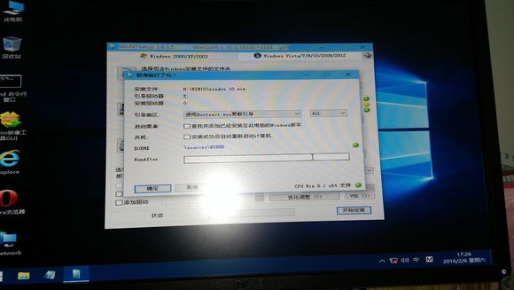 云净大师uefi安装win10,win10uefi