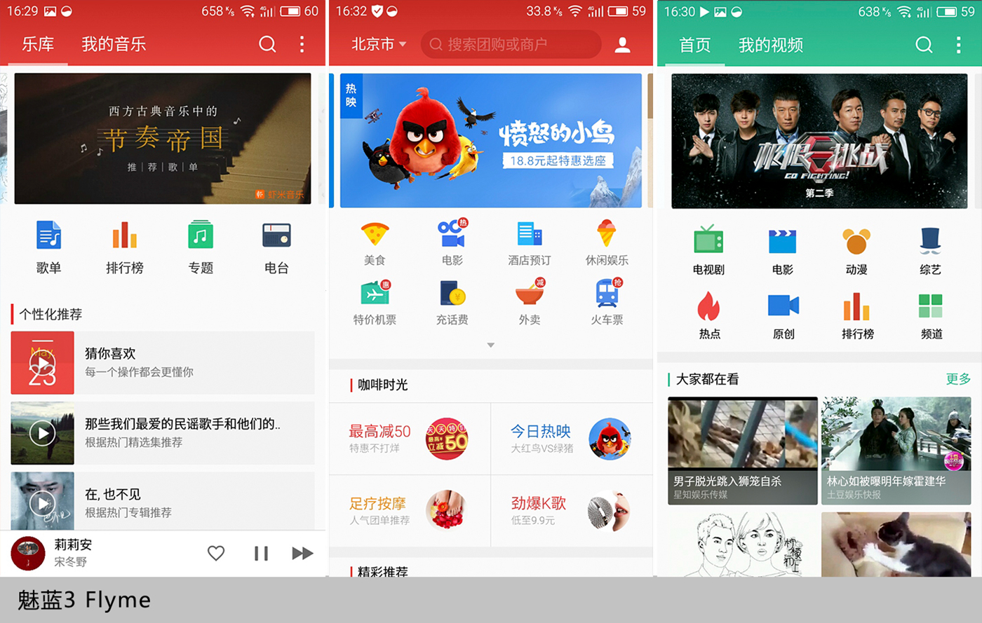 魅蓝3e手机,千元机推荐魅蓝3