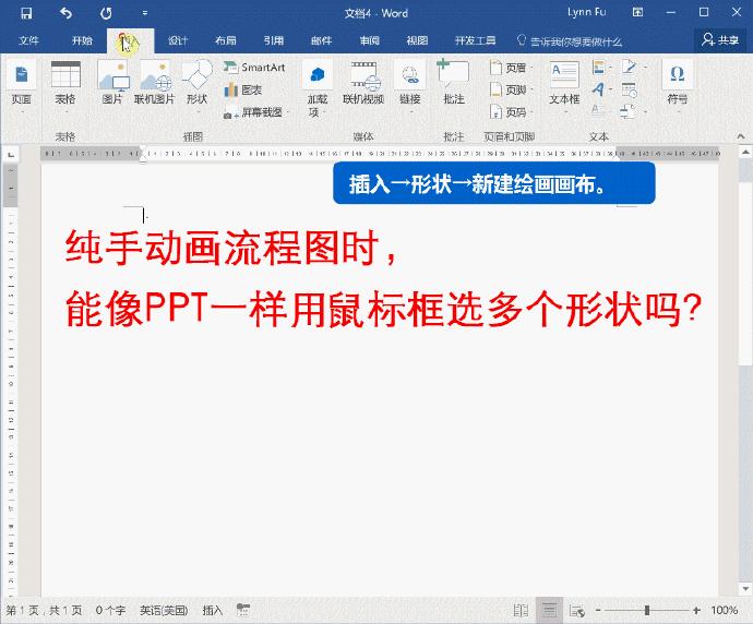 动图怎么在word里动起来,word文档能够插入动图吗