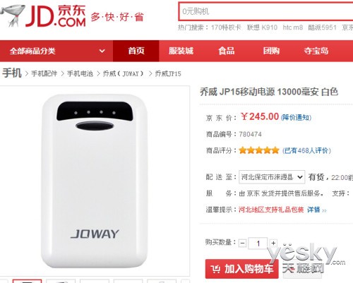 目前市面上哪款移动电源最好,户外移动电源续航能力