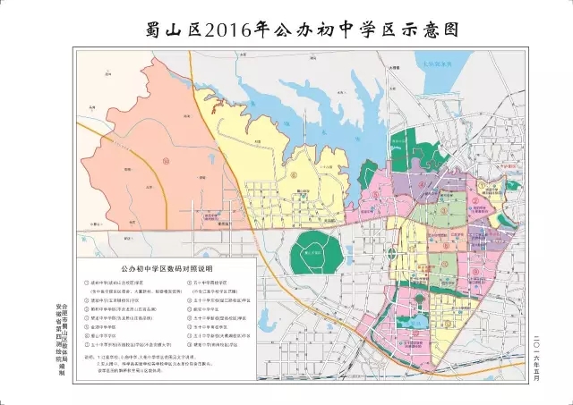 合肥学区最新动态,合肥学区公布网站