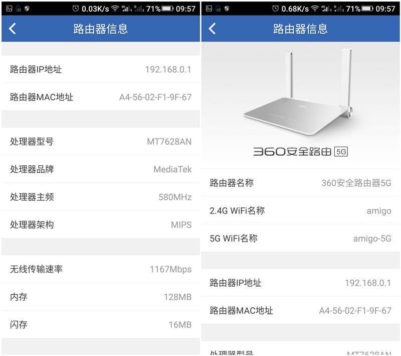 360安全路由2千兆尊享版,360安全路由器2t3电信版