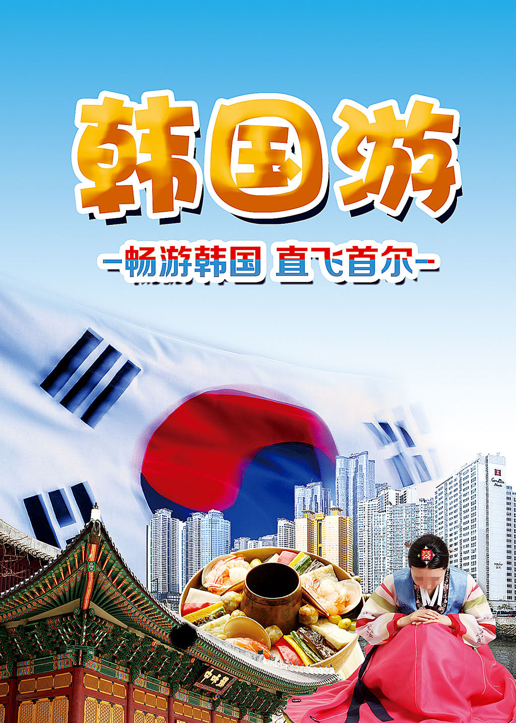 韩国游，烧钱游！中国游客访韩人均消费上万大揭秘