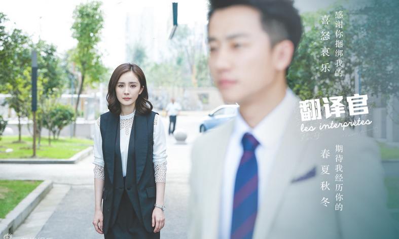 好奇！那么黄那么污的《翻译官》到底拍出来是什么样？