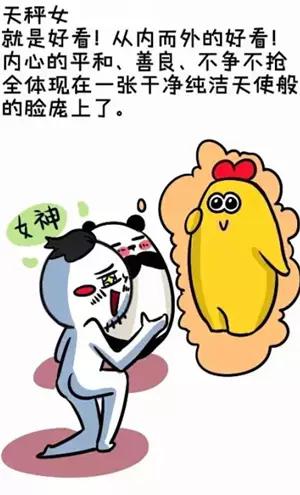 12星座女的颜值排名,12星座女最标准的长相