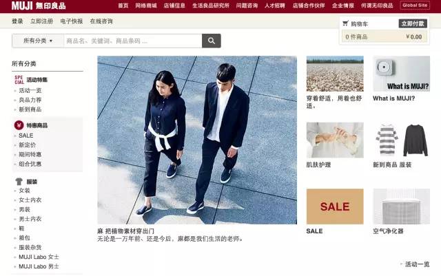 无印良品代购攻略,无印良品怎么网购