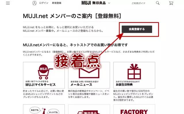 无印良品代购攻略,无印良品怎么网购