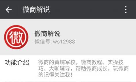 微商教程新手微商怎么做,微商新手如何快速做好微商