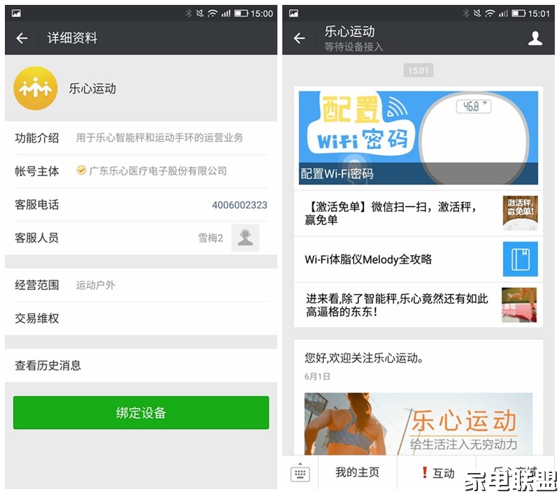 乐心s3体重秤怎么不联网使用,乐心s3体重秤连接wifi