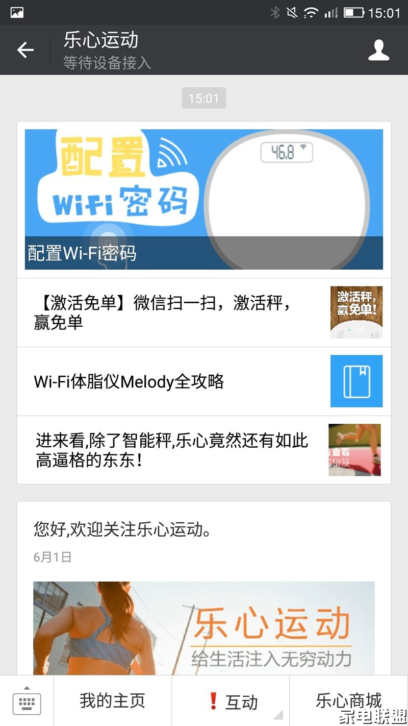 乐心s3体重秤怎么不联网使用,乐心s3体重秤连接wifi