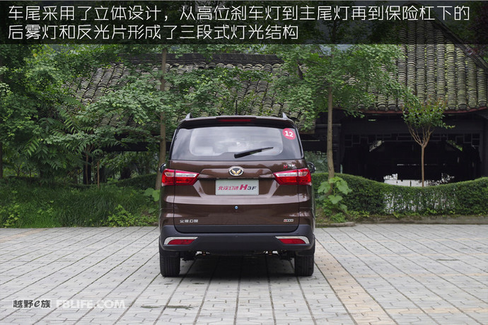 2017款北汽幻速h3f七座suv价格,北汽幻速s3空间加大