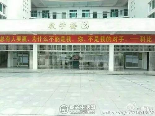 乐昌重视体育的学校,韶关市乐昌中学