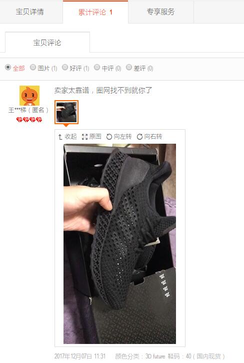 阿迪达斯3d打印鞋耐久高吗,阿迪达斯3d打印鞋