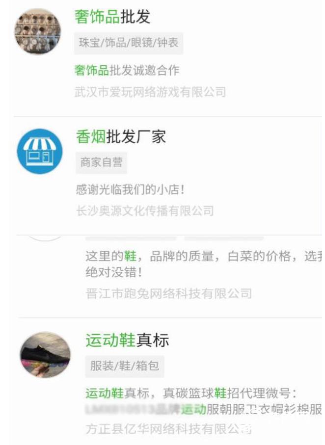 57秒｜游戏公司卖珠宝？微信小程序被指存审核漏洞