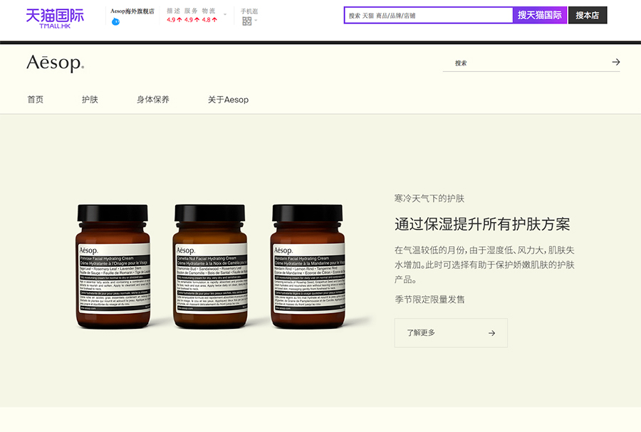 aesop官网能够买吗,aesop非官方渠道买的是正品吗