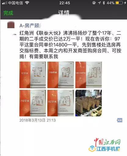 联泰天悦成交价,联泰天悦二手房视频