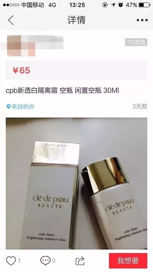 sk2卖空瓶,闲鱼上便宜的sk2套盒是水货吗