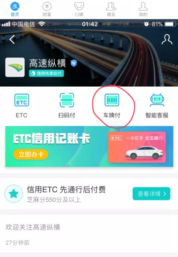 南阳安林高速,安林高速运营