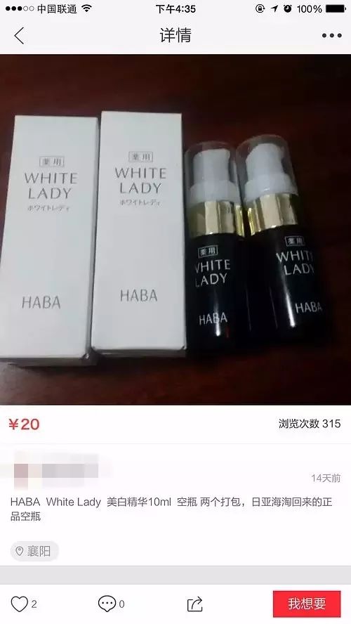 sk2卖空瓶,闲鱼上便宜的sk2套盒是水货吗