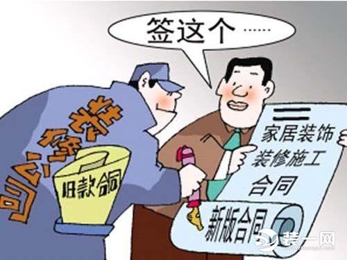 室内装修设计合同注意事项,昆明装修设计合同注意事项