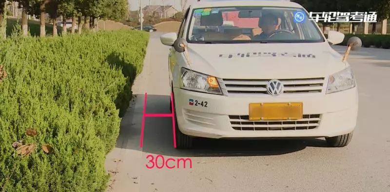 科二科三车如何与边线保持30公分,科二科三如何判断离实线三十公分