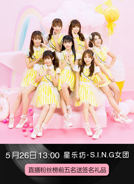 s.i.n.g濂冲洟鑸炲彴,s.i.n.g濂冲洟鑺辩诞