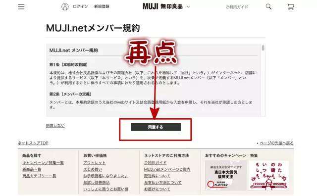 无印良品代购攻略,无印良品怎么网购