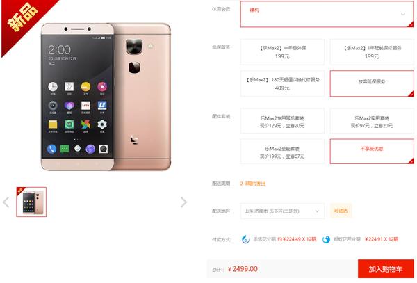 小米5新款手机曝光,小米5更好的手机